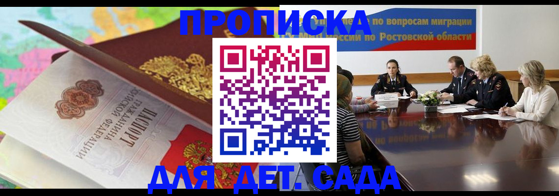 временная регистрация для всех в Ярославле