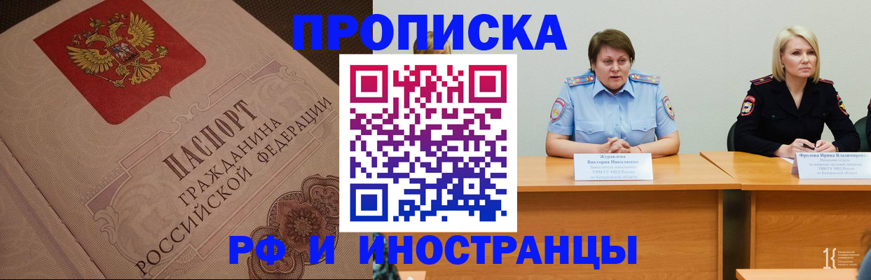 прописка законно в Ярославле
