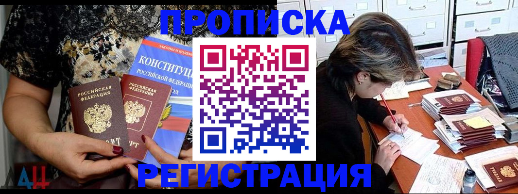 регистрация в Ярославле