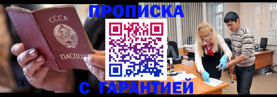 прописка регистрация в Ярославле