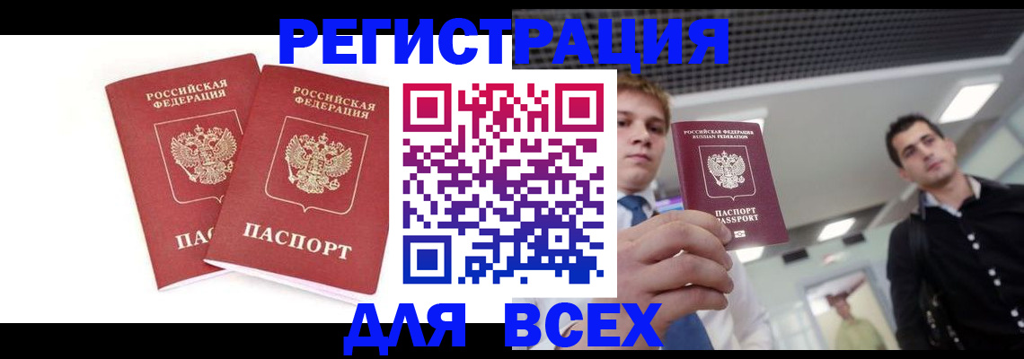 прописка для школы в Ярославле
