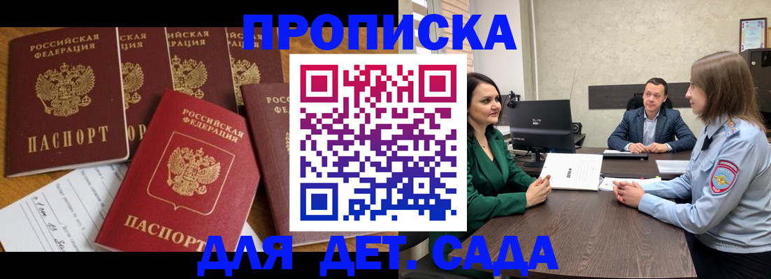 временная регистрация для школы в Ярославле